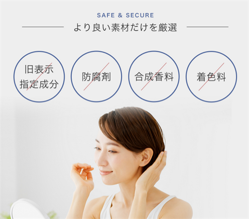 デルメッド ヘアエッセンスは防腐剤・合成香料・着色料・旧表示指定成分を使用しない無添加育毛剤です。